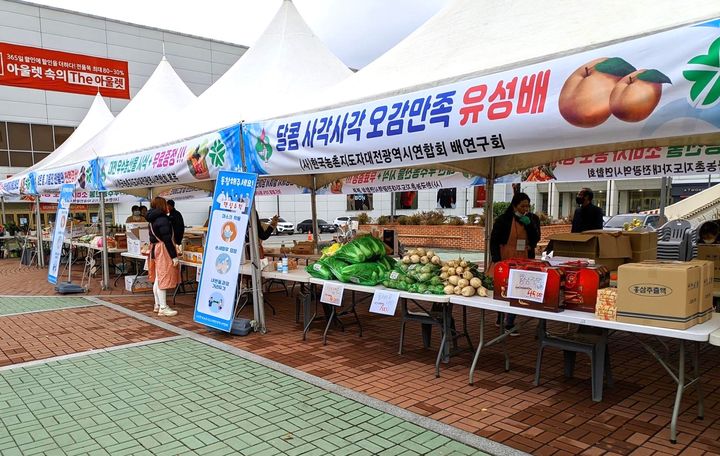 [대전=뉴시스] 대전시농업기술센터가 2020년 유성구 모다아울렛 광장에 마련한 우수농산물 직거래 장터.  *재판매 및 DB 금지