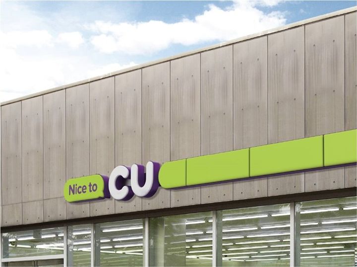 CU 점포 이미지(사진=CU 제공) *재판매 및 DB 금지