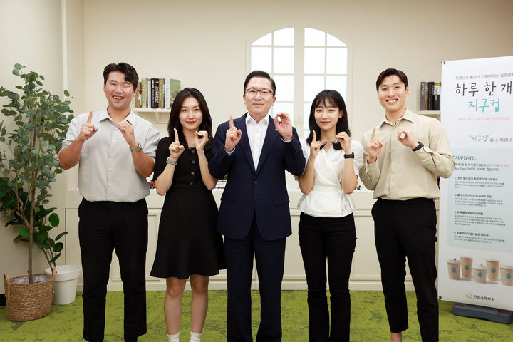 [사진설명]나채범(가운데) 한화손보 대표이사와 직원들이 '일회용품 제로(0) 챌린지'에 참여하고 있다.(사진=한화손해보험 제공)2023.09.22 photo@newsis.com *재판매 및 DB 금지