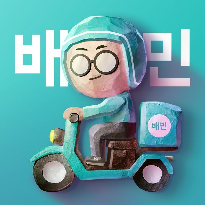 배달의민족 로고(사진=우아한형제들 제공) *재판매 및 DB 금지