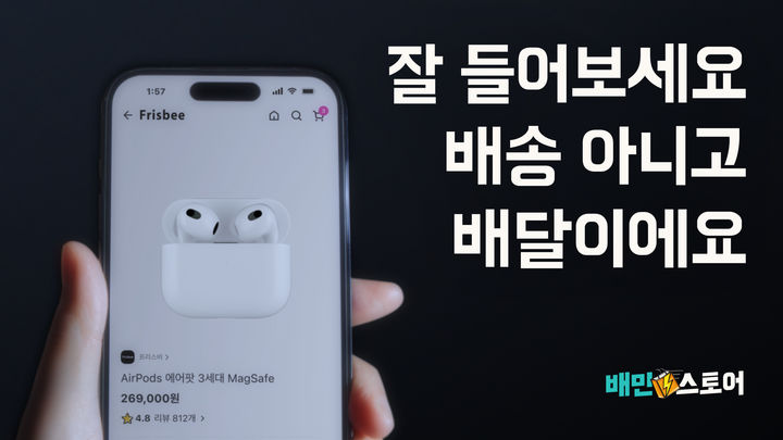 배달의민족 배달 커머스 이미지(사진=우아한형제들 제공) *재판매 및 DB 금지