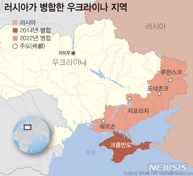 [서울=뉴시스] 러시아가 강제 병합한 우크라이나 영토