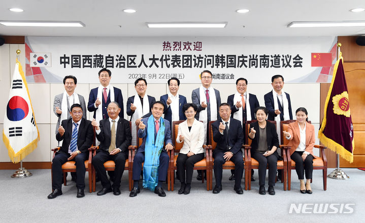 [창원=뉴시스] 홍정명 기자=22일 경남도의회를 방문한 중국 티베트 자치구 인민대표대회 상무위원회 왕쥔 부주임 등 8명이 도의원들과 기념촬영을 하고 있다.(사진=경남도의회 제공) 2023.09.22. photo@newsis.com