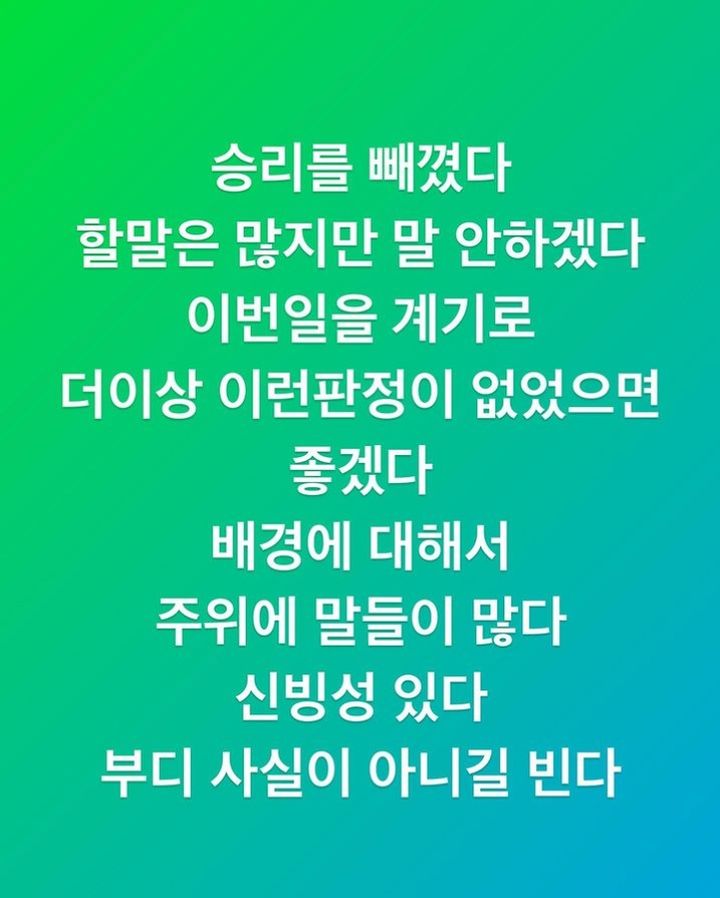 [서울=뉴시스] 정용진 SSG 랜더스 구단주가 21일 LG 트윈스전 판정과 관련해 불만을 드러낸 글. (사진 = 정용진 구단주 인스타그램 캡처) *재판매 및 DB 금지