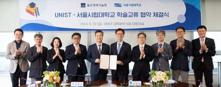 [울산=뉴시스] UNIST(울산과학기술원)와 서울시립대학교가 교육·연구 분야에서 상호 협력에 나섰다. *재판매 및 DB 금지