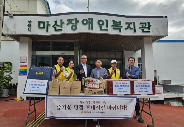 [경남소식] 최학범 도의회 부의장, 사회복지시설 추석 위문 등