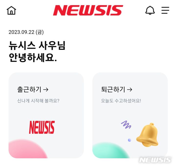 [서울=뉴시스]오동현 기자 = IT 개발 지식이 전무한 기자가 영림원소프트랩의 노코드 앱 플랫폼 '플렉스튜디오 2.0'을 활용해 사내용 모바일 앱과 SNS 모바일 앱 만들기에 도전했다. odong85@newsis.com