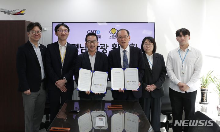 [창원=뉴시스]홍정명 기자=경남관광재단 황희곤(왼쪽 네 번째) 대표이사가 22일 서울 중구 ㈜노랑풍선 본사에서 김진국 대표이사와 경상남도 관광 활성화를 위한 업무협약을 체결한 후 관계자들과 기념촬영하고 있다.(사진=경남관광재단 제공) 2023.09.22. photo@newsis.com