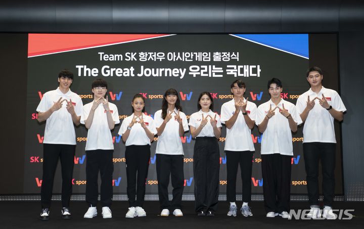 [서울=뉴시스]SK텔레콤은 지난 8월30일 2022 항저우 아시안게임에 출전하는 자사 후원 국가대표 선수 8명을 초청하여 대회 선전을 기원하는 출정식을 개최했다. 사진은 출정식 참석자들이 응원 캠페인을 상징하는 포즈를 취하며 아시안게임에서의 선전을 다짐하고 있는 모습. 왼쪽부터 김선형(농구), ‘페이커’ 이상혁(e스포츠), 손지인(리듬체조), 조현주(스케이트보드), 송세라(펜싱), 최진우(높이뛰기), ‘비보이 윙’ 김헌우(브레이킹), 오상욱(펜싱). (사진=SK텔레콤 제공)
