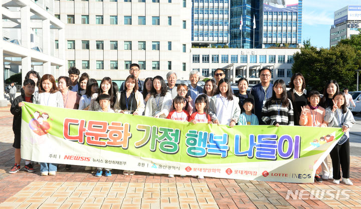 [울산=뉴시스] 배병수 기자 = 뉴시스 울산취재본부는 22일 지역 다문화가정을 초청해 '2023 다문화가정 행복 나들이' 출발에 앞서 울산시청 광장에서 기념촬영을 하고 있다. 2023.09.22. bbs@newsis.com