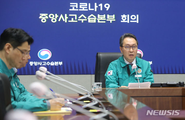 [서울=뉴시스] 김명원 기자 = 박민수 중앙사고수습본부 부본부장(보건복지부 제2차관)이 22일 오전 서울 종로구 정부서울청사 행정안전부 서울상황센터에서 열린 코로나19 중앙사고수습본부(중수본) 회의에 참석해 발언하고 있다. 2023.09.22. kmx1105@newsis.com