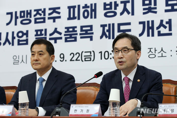 [서울=뉴시스] 고범준 기자 = 한기정 공정거래위원장이 22일 오전 서울 여의도 국회에서 열린 가맹점주 피해 방지 및 보호를 위한 가맹사업 필수품목 제도 개선 민·당·정 협의회에서 인사말을 하고 있다. 2023.09.22. bjko@newsis.com