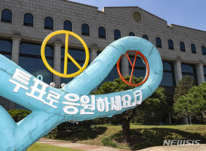 지선 선거비 제한액 얼마?…광주시장 7억·전남지사 15억(종합)