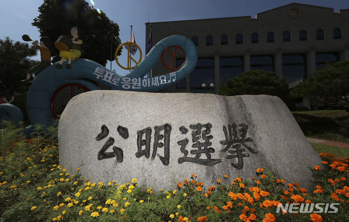 '선거비용 초과' 전남 모 군수 재선거 후보 고발