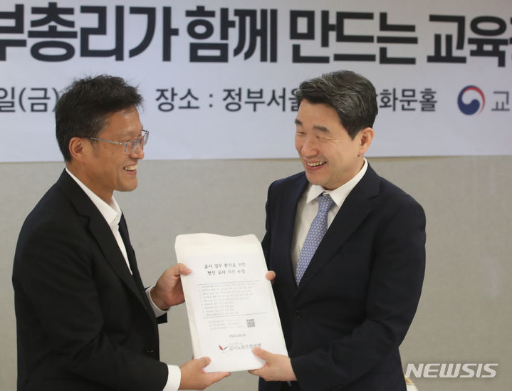 [서울=뉴시스] 김명원 기자 = 이주호 사회부총리 겸 교육부 장관이 지난 22일 서울 종로구 정부서울청사에서 열린 현장 교원과의 대화에 참석해 김용서 교사노동조합연맹 위원장으로 부터 '교사 업무 분서을 위한 현장 교사 의견 수렴'서를 받고 있다. 2023.09.25. kmx1105@newsis.com