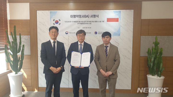 [서울=뉴시스] 국립해양조사원은 지난 19일 인도네시아 해양재해예방을 지원하기 위해 천리안위성 2B호를 활용하는 등 공적개발원조(ODA) 사업의 이행약정을 체결했다. (사진=해수부 제공)