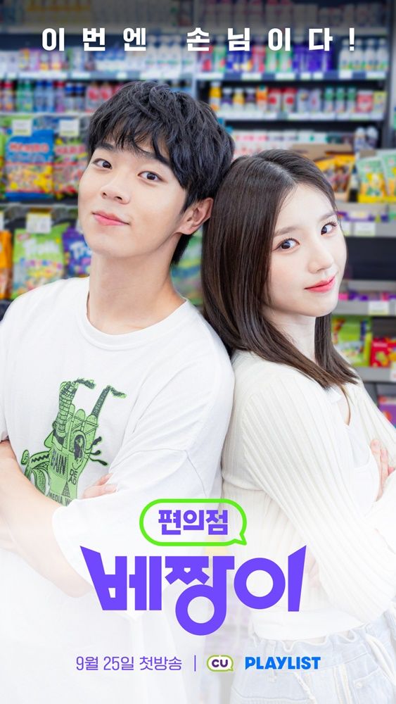 (사진=CU 제공) *재판매 및 DB 금지