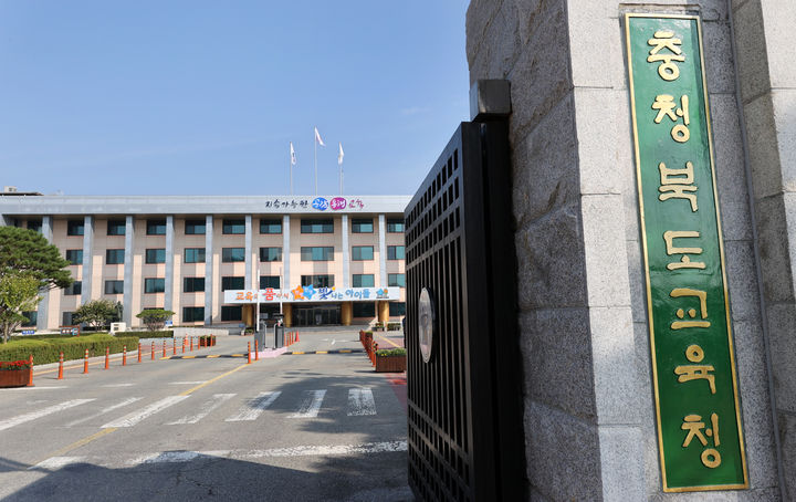 충북도교육청  *재판매 및 DB 금지