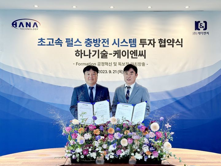 김형철 케이엔씨 대표이사(왼쪽), 이인식 하나기술 전무(오른쪽). (사진=하나기술). *재판매 및 DB 금지