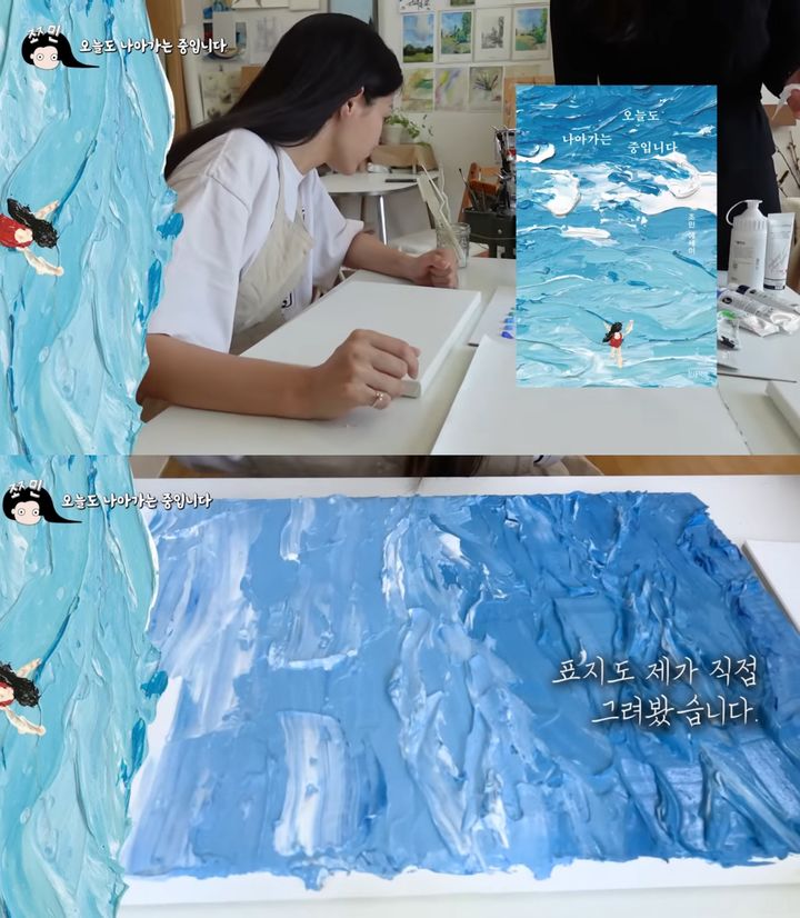 (사진=유튜브 채널 '쪼민 minchobae' 캡처본) *재판매 및 DB 금지