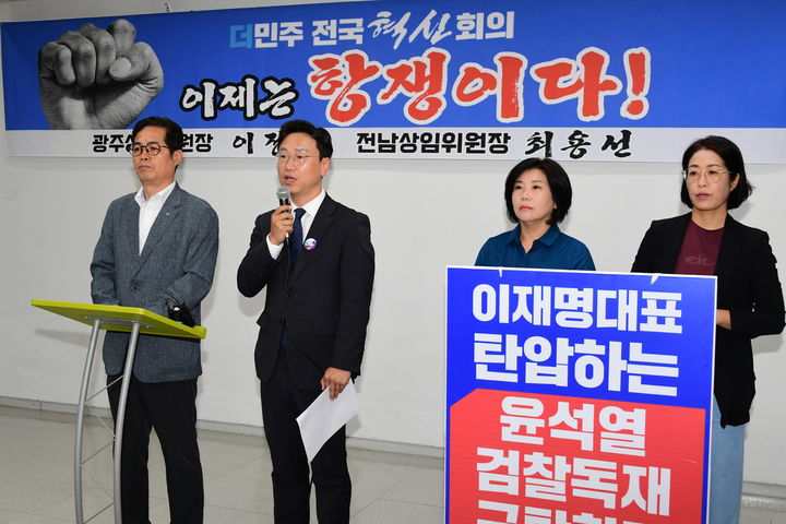 [광주=뉴시스] 송창헌 기자 = '더민주 광주전남 혁신회의' 관계자들이 이재명 더불어민주당 대표에 대한 국회 체포동의안 가결과 구속영장심사와 관련해 25일 광주시의회에서 기자회견을 열고 입장문을 통해 "이젠 항쟁이다"며 강력히 투쟁 의지를 밝히고 있다. (사진=더민주광주전남혁신회의 측 제공) 2023.09.25 photo@newsis.com *재판매 및 DB 금지