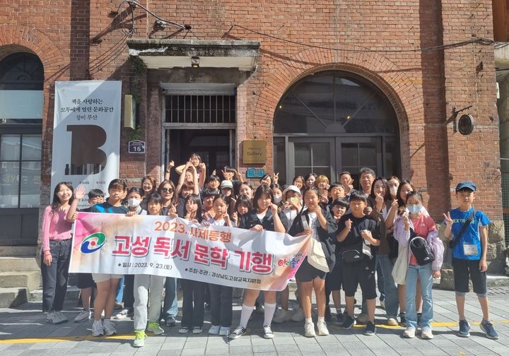 [고성(경남)=뉴시스] 신정철 기자= 경상남도고성교육지원청(교육장 이미숙)은 지난 23일 고성 관내 초등학생 29명, 초등교사 8명, 교육지원청 관계자 3명 등 총 40명이 참가한 가운데 '사제동행 고성 독서 문학기행'을 실시했다.사진은 문학기행 단체사진.(사진=고성교육지원청 제공).2023.09.25. photo@newsis.com *재판매 및 DB 금지