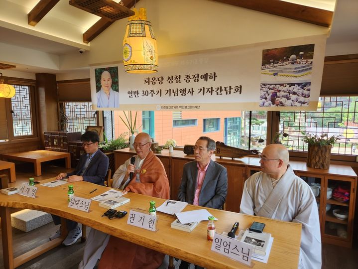 [서울=뉴시스] 25일 조계사에서 진행된 성철 종정예하 열반 30주기 기념행사 기자간담회에서 인사말을 하는 백련불교문화재단 이사장 원택스님 (왼쪽에서 두번째) (사진=백련불교문화재단 제공) 2023.09.25. photo@newsis.com *재판매 및 DB 금지