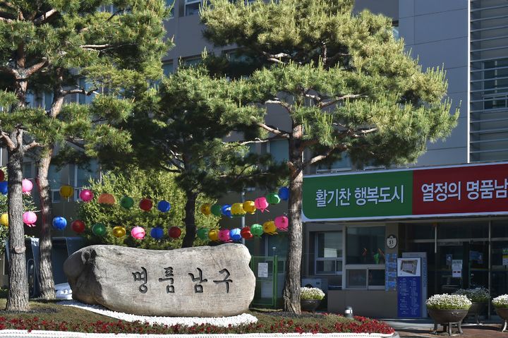 [대구=뉴시스] 대구시 남구 전경. (사진 = 대구시 남구 제공) 2023.09.25. photo@newsis.com  *재판매 및 DB 금지