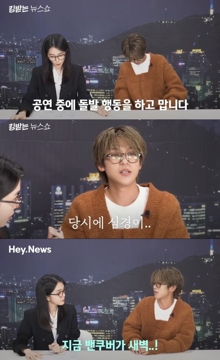 [서울=뉴시스] 지난 24일 유튜브 채널 '헤이뉴스'에는 '빅나티가 최초로 밝히는 그날의 행적, 킹받는 뉴스쇼 EP.49 빅나티 편'이라는 제목의 영상이 게재됐다. (사진=유튜브 채널 '헤이뉴스' 캡처) 2023.09.25. photo@newsis.com *재판매 및 DB 금지