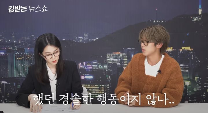 [서울=뉴시스] 지난 24일 유튜브 채널 '헤이뉴스'에는 '빅나티가 최초로 밝히는 그날의 행적, 킹받는 뉴스쇼 EP.49 빅나티 편'이라는 제목의 영상이 게재됐다. (사진=유튜브 채널 '헤이뉴스' 캡처) 2023.09.25. photo@newsis.com *재판매 및 DB 금지