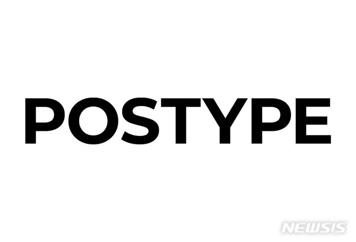 [서울=뉴시스] 포스타입. (사진=뉴시스 DB). photo@newsis.com