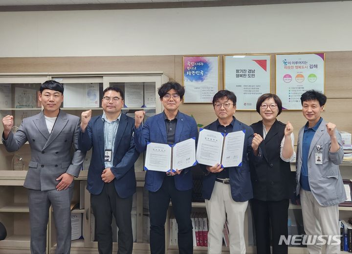 김해시 편의점에 자동심장충격기 설치 협약