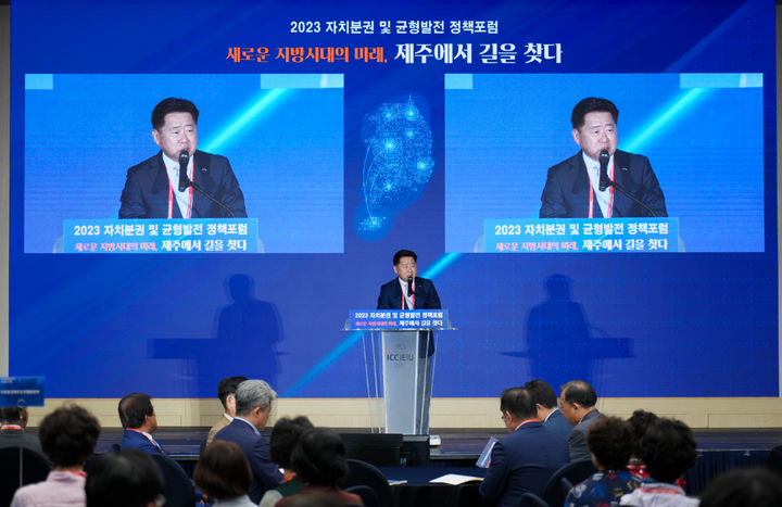 [제주=뉴시스] 25일 제주국제컨벤션센터에서 열린 ‘2023 자치분권 및 균형발전 정책포럼’에서 오영훈 제주도지사가 인사말을 하고 있다. (사진=제주도 제공) 2023.09.25. photo@newsis.com *재판매 및 DB 금지