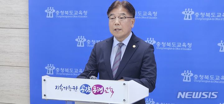 [청주=뉴시스] 김재광 기자 = 오영록 충북도교육청 교육국장이 25일 도교육청 브리핑실에서 기자회견을 열고 있다.2023.09.25.kipoi@newsis.com