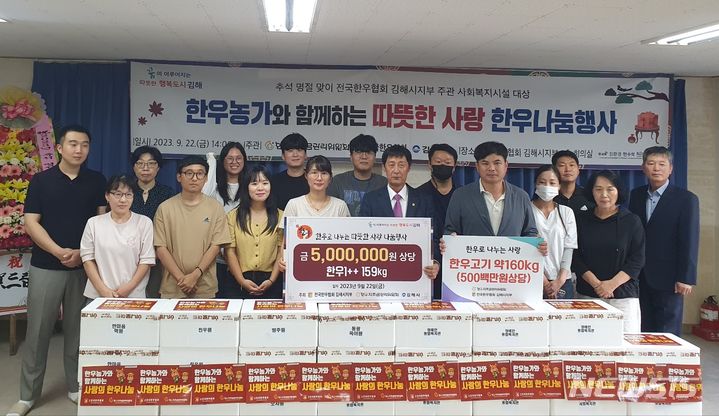 한우협회 김해시지부 한우 500만원 상당 기탁