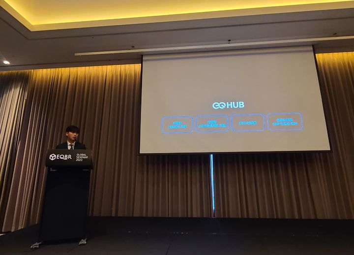 [서울=뉴시스] 이현기 이큐비알홀딩스(EQBR) 대표가 25일 서울 여의도 콘래드 서울에서 개최한 '2023 EQBR 글로벌 세미나'에서 말하고 있다. (사진=이지영 기자) 2023.09.25 *재판매 및 DB 금지