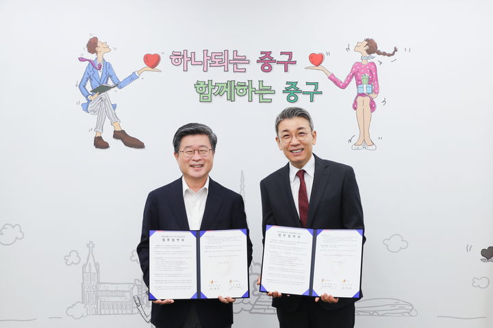 한국관광공사와 서울 중구가 25일 서울 중구청에서 지역특화 문화관광 활성화를 위한 업무협약을 체결했다. (사진=한국관광공사 제공) photo@newsis.com *재판매 및 DB 금지