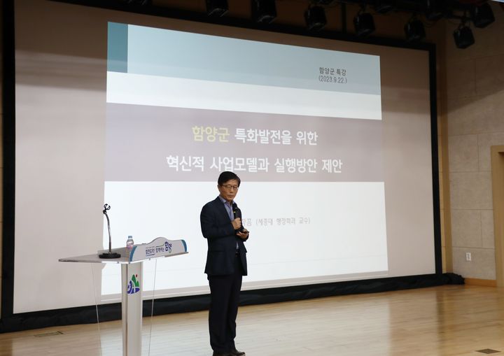 [함양=뉴시스] 함양군청 *재판매 및 DB 금지 *재판매 및 DB 금지