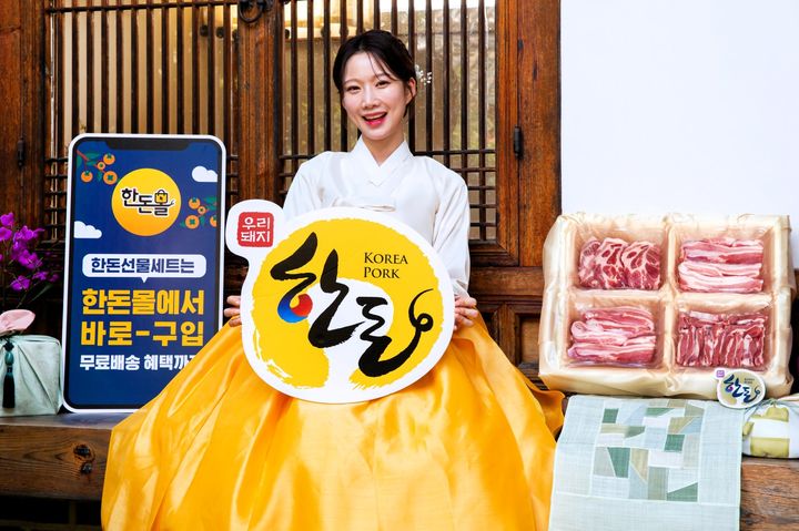 '한돈 추석 선물 세트' *재판매 및 DB 금지