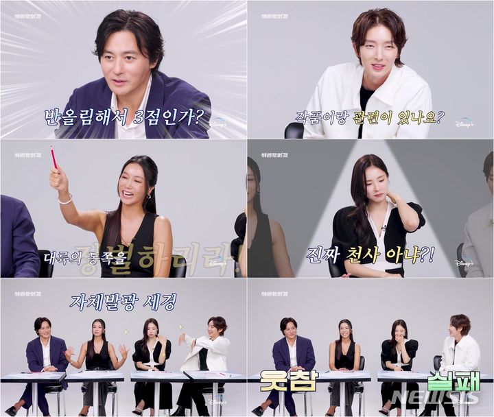 [서울=뉴시스] 25일 디즈니+ 공식 유튜브 채널에 '아라문의 검' 배우 장동건·이준기·신세경·김옥빈이 작품과 캐릭터에 대한 비하인드를 나누는 영상이 게재됐다. (사진=디즈니+ 제공) 2023.09.25. photo@newsis.com