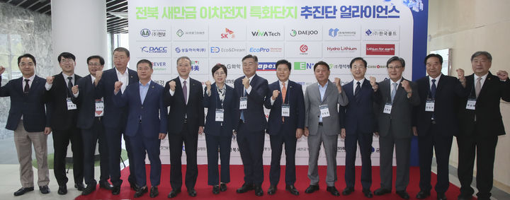 [전북=뉴시스] 최정규 기자 = 전북도는 도내 산·학·연·관과 함께 전북 이차전치 특화단지 추진단을 출범시켰다.(전북도 제공) 2023.09.25. *재판매 및 DB 금지