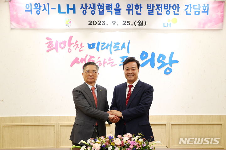 김성제 의왕시장·이한준 LH사장 만남 현장.