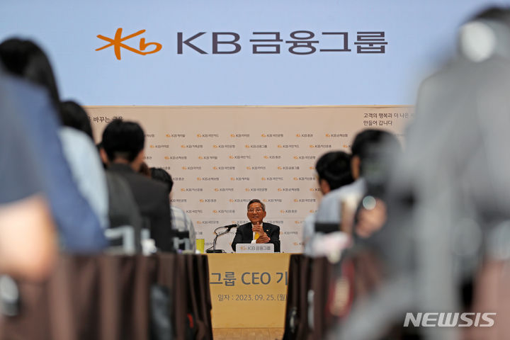 [서울=뉴시스] 김명년 기자 = 윤종규 KB금융지주 회장이 25일 오전 서울 영등포구 KB국민은행 신사옥에서 열린 기자간담회에서 발언하고 있다. 2023.09.25. kmn@newsis.com