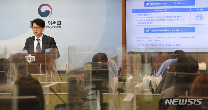 [세종=뉴시스] 강종민 기자 = 유성욱 공정거래위원회 기업집단감시국장이 25일 세종시 정부세종청사에서 기업집단 세아 소속 세아창원특수강이 계열회사 CTC에 원소재인 스테인리스 강관을 다른 고객사에 비해 낮은 가격으로 판매한 부당내부거래행위에 대해 시정명령과 과징금 32억 7600만 원을 부과하고 지원주체인 세아창원특수강을 형사고발하기로 결정했다고 밝히고 있다. 2023.09.25. ppkjm@newsis.com