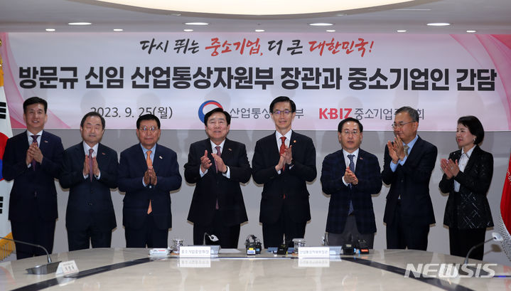 [서울=뉴시스] 김명년 기자 = 방문규 신임 산업통상자원부 장관이 25일 서울 영등포구 중소기업중앙회에서 열린 '중소기업인 간담회에서 김기문 중소기업중앙회 회장 등 참석자들과 함께 기념촬영을 하고 있다. 2023.09.25. kmn@newsis.com