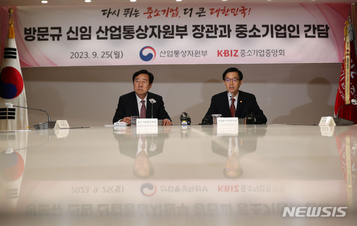 [서울=뉴시스] 김명년 기자 = 방문규 신임 산업통상자원부 장관이 25일 서울 영등포구 중소기업중앙회에서 열린 '중소기업인 간담회에서 발언하고 있다. 2023.09.25. kmn@newsis.com