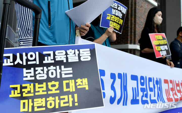 [광주=뉴시스] 류형근 기자 = 광주실천교육교사모임·광주교사노동조합·전국교직원노동조합 광주지부 등 교원 3개 단체가 25일 오후 광주 서구 광주시교육청 앞에서 "시교육청의 교권 보호를 위한 실질적인 대책 마련" 촉구 기자회견을 하고 있다. 2023.09.25. hgryu77@newsis.com