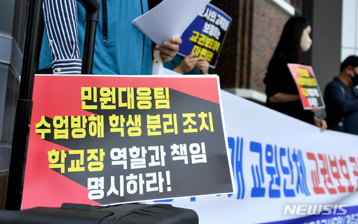 [광주=뉴시스] 류형근 기자 = 광주실천교육교사모임·광주교사노동조합·전국교직원노동조합 광주지부 등 교원 3개 단체가 25일 오후 광주 서구 광주시교육청 앞에서 "시교육청의 교권 보호를 위한 실질적인 대책 마련" 촉구 기자회견을 하고 있다. 2023.09.25. hgryu77@newsis.com