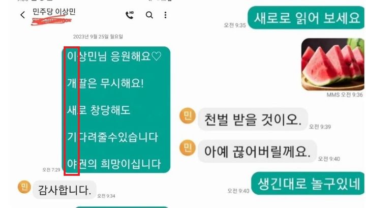 (사진=온라인 커뮤니티 클리앙 캡처본) *재판매 및 DB 금지
