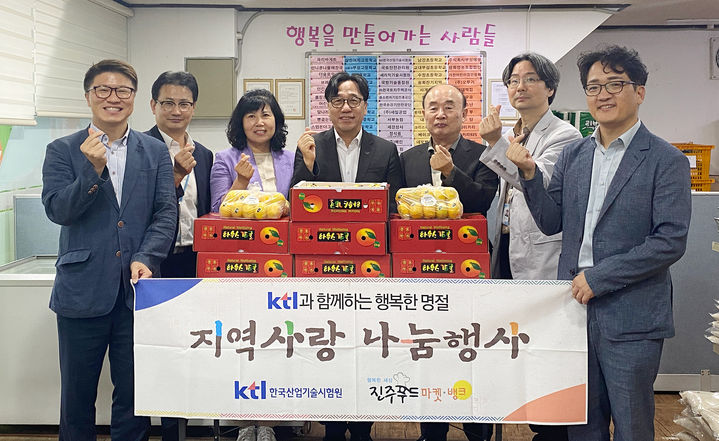 [진주=뉴시스] KTL, 추석 명절 선물 전달식. *재판매 및 DB 금지